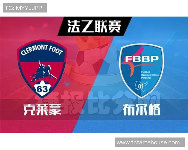 克莱蒙与奎维利的激烈对决揭示法乙联赛新动态与球队潜力 克莱蒙与奎维利的激烈对决揭示法乙联赛新动态与球队潜力