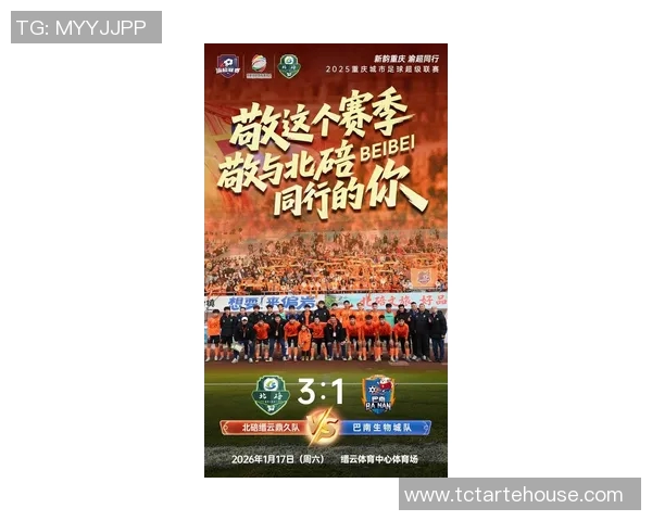 6月25日申鑫对阵强敌全力争胜期待精彩比赛展现球队风采